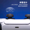 Skull & Co.PS4/5/NSPro手柄球面搖桿帽 兩對 操控流暢 防滑防手汗 保護搖桿頭防止磨損 黑色 曬單實(shí)拍圖