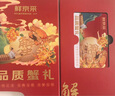 【禮券】鮮京采大閘蟹中秋禮品卡券288型 公蟹3兩 母蟹2兩 3對6只 生鮮螃蟹禮盒 曬單實(shí)拍圖