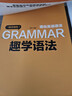 【小紅書(shū)同款】自研 有道精品書(shū) 楊亮通俗英語(yǔ)語(yǔ)法 趣學(xué)語(yǔ)法 白話(huà)講解 零基礎英語(yǔ)專(zhuān)項訓練中學(xué)英語(yǔ)語(yǔ)法大全初中高中知識點(diǎn)重難點(diǎn)解析 配例題練習冊 中考【通俗英語(yǔ)語(yǔ)法+中考英語(yǔ)核心詞匯】 曬單實(shí)拍圖