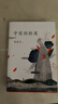 守望的距離 周國平 有靈魂的作家周國平散文精選名家散文作品集 中國現(xiàn)當(dāng)代文學(xué) 曬單實拍圖
