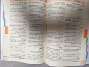基礎知識手冊 高中語(yǔ)文 適用于2025年 薛金星、高考復習、高考備考知識、高考手冊、高中知識梳理必備 曬單實(shí)拍圖