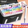 Touchcolor120色軟頭專(zhuān)業(yè)馬克筆套裝雙頭油性水彩筆文具繪畫(huà)美術(shù)生專(zhuān)用六一兒童節國慶出游禮物送女生男孩 曬單實(shí)拍圖