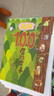 【新華正版】100層的房子繪本系列全套6冊  縱開式本精裝硬殼一百層的房子地下海底天空森林沼澤漫畫書 巖井俊雄著3-4-6-8歲兒童 【精裝全6冊】 曬單實(shí)拍圖