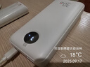 京東京造3c認證可上飛機充電寶20000毫安30W雙向快充移動(dòng)電源大容量適用戶(hù)外蘋(píng)果17華為小米榮耀 曬單實(shí)拍圖