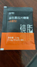 優(yōu)美達華大基因鏡脂輕塑身益生菌體重身材管理腸胃道成人營(yíng)養禮盒 曬單實(shí)拍圖