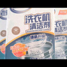 老管家 洗衣機槽清潔劑清洗劑波輪滾筒式洗衣機內膽除垢劑125g*3包*3盒 曬單實(shí)拍圖