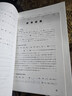 【可選】2025新思路輔導(dǎo)與訓(xùn)練六七八九年級(jí)上下冊(cè)數(shù)學(xué)物理化學(xué)滬教版6789年級(jí)上下初中教材配套同步練習(xí)輔導(dǎo)書上海專用 數(shù)學(xué)  六年級(jí)上 曬單實(shí)拍圖