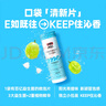 Swisse Me我的斯維詩(shī) 口香益生菌微泡片 青提口味壓片糖果 口香含片 【21天新穎冒泡口感】21片*3管 曬單實(shí)拍圖