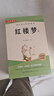 紅樓夢(mèng) 上下2冊完整版無(wú)刪減（送核心考點(diǎn)手冊）高中課外必閱讀世界文學(xué)經(jīng)典書(shū)籍高一必讀名著(zhù)曹雪芹暑假閱讀課外讀物小說(shuō)林黛玉四大名著(zhù)人教版教材配套閱讀 曬單實(shí)拍圖