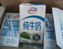 伊利純牛奶整箱250ml*16盒 全脂牛奶 中秋送禮盒裝 曬單實(shí)拍圖