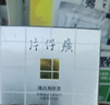 片仔癀祛斑霜去斑黃褐雀斑老年曬斑淡化黑色素?zé)燉０啡S提亮膚色護(hù)膚品 3瓶【省140】可祛斑送洗面奶 曬單實(shí)拍圖