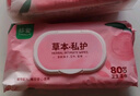 珍愛(ài)私護衛生濕巾 清潔殺菌一次性濕紙巾男女可用80片*3包共240片 曬單實(shí)拍圖