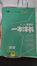 [官方正版]2026年高考一本涂書(shū) 高中地理 新教材版星推薦新高考高一高二高三通用 高中基礎知識手冊大盤(pán)點(diǎn)重難點(diǎn)考點(diǎn)梳理歸納知識清單 高考總復習 高考一輪二輪三輪復習 一本涂書(shū) 高中 曬單實(shí)拍圖