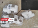 聯(lián)塑（LESSO）ppr熱熔水管接頭 4分活接頭(塑膠管與金屬外螺紋連接)白色 dn20X1/2＂（2個裝） 曬單實拍圖
