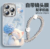 江銘【自帶鏡頭膜】適用蘋(píng)果16Pro手機殼iPhone16Pro保護套帶手鏈高級感全包防摔網(wǎng)紅創(chuàng  )意羽紗殼繡球貓 曬單實(shí)拍圖