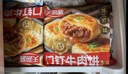 天海藏【56個(gè)】門(mén)釘牛肉餅 肉厚皮薄早餐大肉餡速食老北京特色美食 門(mén)釘牛肉餅300g*5袋 曬單實(shí)拍圖