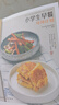 小學(xué)生早餐每周計劃   曬單實(shí)拍圖
