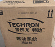 雪佛龍（Chevron）特勁TCP汽油添加劑 355毫升2瓶 燃油寶除積碳 原液進(jìn)口汽車清潔劑 曬單實(shí)拍圖
