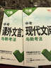 2026新萬(wàn)唯中考語(yǔ)文初中現代文閱讀理解三階專(zhuān)項訓練初中現代文閱讀課外文言文閱讀七八九年級萬(wàn)維中考語(yǔ)文現代文閱讀專(zhuān)項練習閱讀訓練 中考 現代文閱讀+課外文言文閱讀2本【2026】 曬單實(shí)拍圖