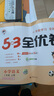 2025秋 實(shí)驗班提優(yōu)訓練 二年級上冊 語(yǔ)文人教版 強化拔高教材同步練習冊 曬單實(shí)拍圖