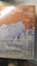 六神磊磊唐詩(shī)套裝兩冊 唐詩(shī)光明頂 唐詩(shī)寒武紀 戴建業(yè) 駱玉明 羅振宇 馬伯庸 傾情推薦 曬單實(shí)拍圖
