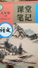斗半匠語(yǔ)文課堂筆記九年級上冊人教版初三同步教材初中學(xué)霸隨堂筆記初中三年級課堂筆記語(yǔ)文預習復習輔導書(shū) 曬單實(shí)拍圖
