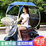 迪普爾電動車雨棚摩托車電瓶車防風(fēng)防雨冬天擋風(fēng)防雨罩遮雨蓬藍色雨點傘 曬單實拍圖
