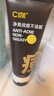 C咖祛痘雙管洗面奶80g氨基酸控油凈痘深層清潔潔面乳男女 曬單實(shí)拍圖