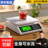 【張晨光代言】防水電子秤廚房秤高精度1g克秤家用食品電子稱(chēng)克秤 充電全防水20kg/1g平盤(pán)大臺面 曬單實(shí)拍圖