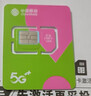 中國(guó)移動(dòng)移動(dòng)流量卡5G全國(guó)不限速手機(jī)卡電話卡低月租無(wú)限流量卡大流量上網(wǎng)卡大王卡 絕版卡丨29元135G全國(guó)通用流量丨全國(guó)可發(fā) 曬單實(shí)拍圖