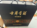 古井貢酒 年份原漿 古8 50度500ml*2瓶 濃香型白酒 禮盒裝 曬單實(shí)拍圖