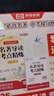 【榮恒】2025版初中名著(zhù)導讀考點(diǎn)精煉一本通七八九年級通用版閱讀中外名著(zhù)導讀同步解讀中考點(diǎn)精練閱讀 初中生必背名著(zhù)導讀考點(diǎn)精煉 曬單實(shí)拍圖