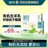 百躍羊樂(lè )樂(lè )有機山羊奶純羊奶兒童成人新鮮脫膻高鈣A2蛋白200ml*10盒  曬單實(shí)拍圖