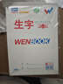 2021版馬京海咸陽(yáng)文海正印作業(yè)本作業(yè)本大本子生字拼音本幼兒園寫(xiě) 16k大生字 10本裝 曬單實(shí)拍圖