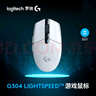 羅技（G）G304 LIGHTSPEED無(wú)線(xiàn)鼠標 游戲鼠標 輕質(zhì)便攜 絕地求生FPS鼠標英雄聯(lián)盟LOL吃雞 生日禮物 白色 曬單實(shí)拍圖