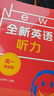 2025全新英語(yǔ)聽(tīng)力高一基礎版提高版高二高三高考英語(yǔ)聽(tīng)力全新英語(yǔ)閱讀完形填空華東師范大學(xué)出版社高中英語(yǔ)聽(tīng)力專(zhuān)項訓練練習冊 高一 聽(tīng)力(基礎版+提高版)【2冊】 曬單實(shí)拍圖