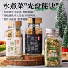 云山半歐芹大蒜鹽3瓶組合裝 松茸黑松露歐芹碎大蒜粉輕食水煮菜調料420g 曬單實(shí)拍圖