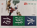 四大名著全套原著珍藏版白話文完整版現(xiàn)代文全套精裝西游記吳承恩三國演義紅樓夢曹雪芹原版青少版高中初中小 曬單實(shí)拍圖
