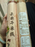 阿表哥 云南干米線(xiàn)米粉粗500克1斤方便速食建水過(guò)橋米線(xiàn)螺螄粉商用年貨 曬單實(shí)拍圖