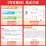 2026一本小學(xué)同步作文閱讀素材100篇三年級上冊六年級五年級四年級上下冊人教版語(yǔ)文寫(xiě)作素材訓練作文模板滿(mǎn)分素材范文大全寫(xiě)作業(yè)技巧小學(xué)寫(xiě)作教輔書(shū) 3年級【上】 同步作文 曬單實(shí)拍圖
