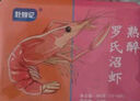 赴鮮記熟醉羅氏沼蝦 即食酒醉甜蝦 非生腌冷凍露營(yíng)食材13-16只/盒600g 曬單實(shí)拍圖