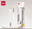 得力（deli）芯核引擎防斷芯0.5mm金屬自動鉛筆活動鉛 低重心學生文具考試繪圖 辦公簽字 SH985-05 白色 曬單實拍圖