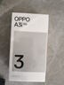 OPPO A3i 8GB+256GB 星辰紫 抗摔抗水濺 5100mAh大電池 45W閃充 120Hz高刷 5G 老人智能手機(jī) 國家補(bǔ)貼 曬單實(shí)拍圖