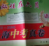 2025版燦爛在六月上海中考真卷 上海歷年中考真題 語(yǔ)文數學(xué)英語(yǔ)物理化學(xué)上海中考真卷歷年真題 上海中考真卷試卷集 燦爛在六月中考模擬強化測試精編 數學(xué)英語(yǔ)物理化學(xué)中考總突破 中西書(shū)局出版社 中考真卷【 曬單實(shí)拍圖