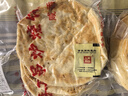 豫上老鄉河南燒餅燒餅開(kāi)袋即食老北京吊爐燒餅芝麻餅吊爐火燒河南 咸香味 16個(gè)吊爐燒餅 曬單實(shí)拍圖