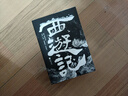 正版｜西游記?初中生版上下（2冊）文言文100回完整版?吳承恩著西游記原著正版?初中生七年級上冊學生課外閱讀書四大名著小說書籍 曬單實拍圖