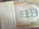 【新華正版包郵】穿越百年中東 上海譯文出版社 郭建龍 著(zhù) 關(guān)于中東百年亂局的框架結構性著(zhù)作書(shū)籍 新華書(shū)店旗艦店正版圖書(shū) 圖書(shū) 曬單實(shí)拍圖