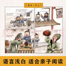 狐貍家三國演義繪本10冊 狐貍家繪本兒童故事書 四大名著兒童版漫畫書經(jīng)典兒童課外閱讀3-9歲 圖書 曬單實拍圖