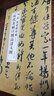 歷代名帖宣紙高清大圖：宋米芾篋中帖 曬單實(shí)拍圖