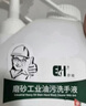 爾哈（EH） 油污洗手液 EH-70 除油污磨砂工業(yè)去機油重油黑手變白手清洗劑2L/桶 曬單實(shí)拍圖